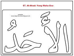 Detail Kaligrafi Al Ahad Nomer 54