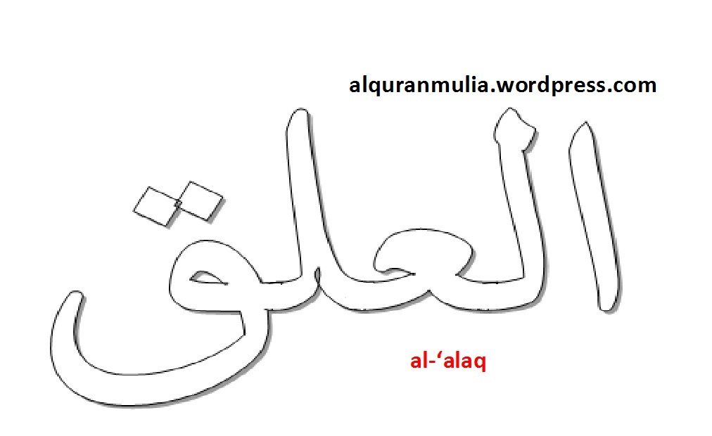 Detail Kaligrafi Al Alaq Nomer 14