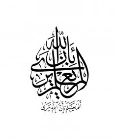 Detail Kaligrafi Al Alaq Nomer 20