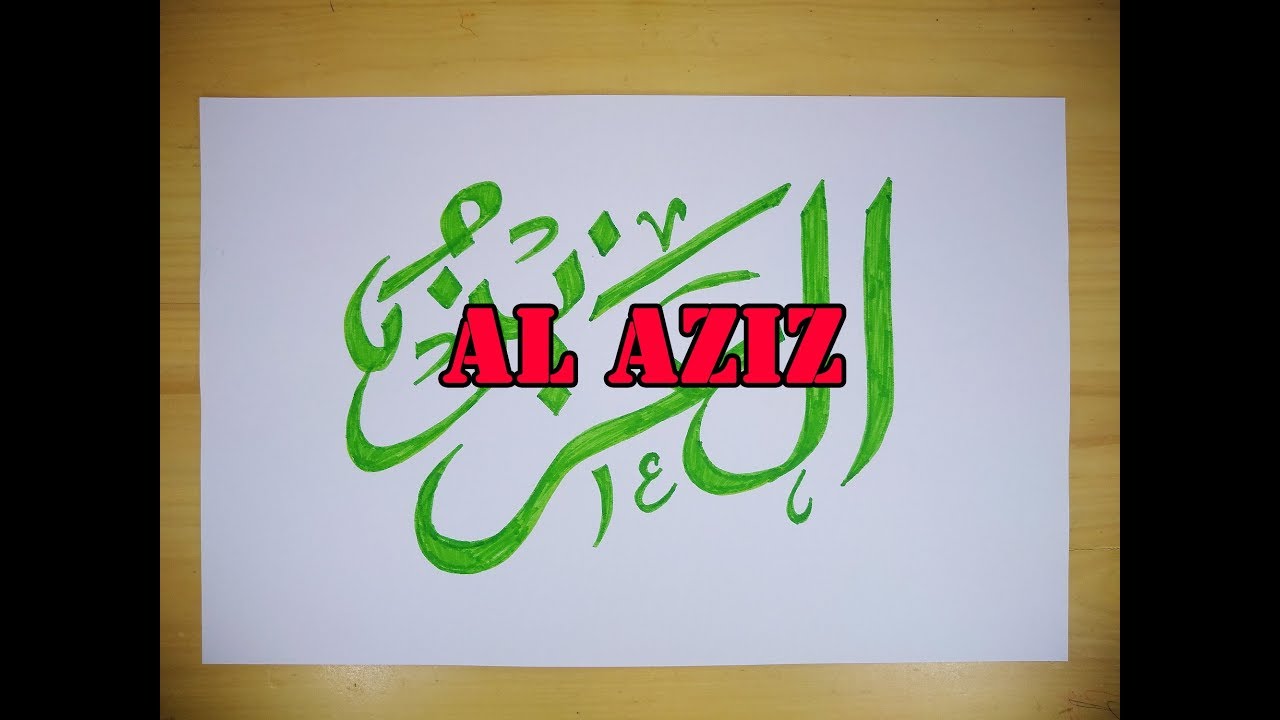 Detail Kaligrafi Al Aziz Nomer 36