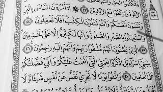 Detail Kaligrafi Al Baqarah Ayat 43 Nomer 33