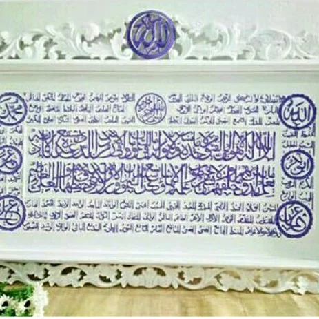 Detail Kaligrafi Al Bashir Nomer 52