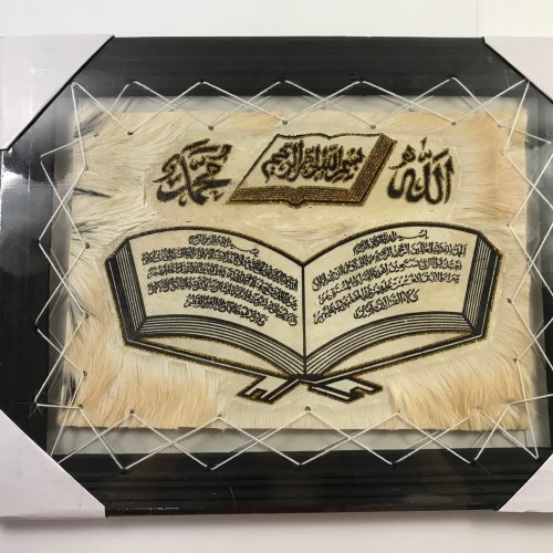 Detail Kaligrafi Al Fatihah Nomer 55