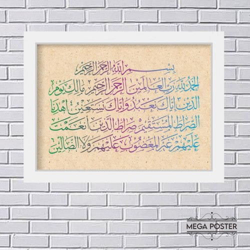 Detail Kaligrafi Al Fatihah Berwarna Nomer 2