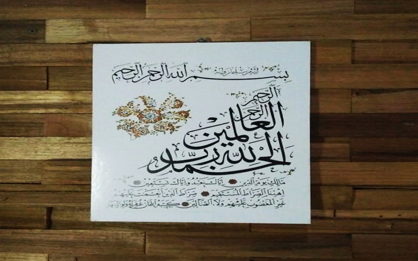 Detail Kaligrafi Al Fatihah Berwarna Nomer 12