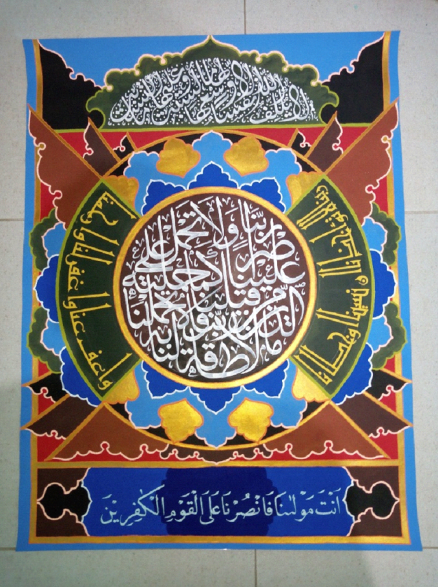 Detail Kaligrafi Al Fatihah Berwarna Nomer 51