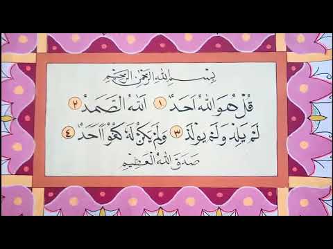 Detail Kaligrafi Al Fatihah Sederhana Nomer 12