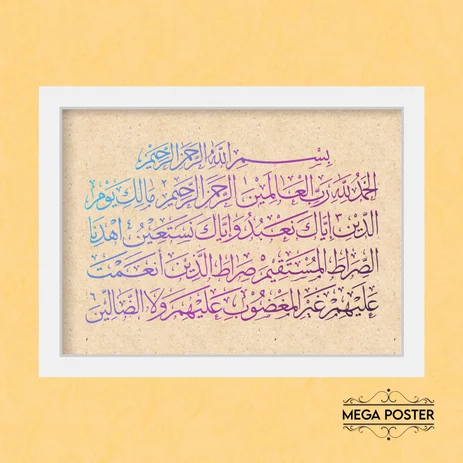 Detail Kaligrafi Al Fatihah Sederhana Nomer 20