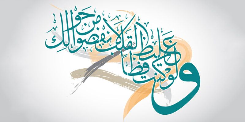 Detail Kaligrafi Al Fatihah Sederhana Nomer 43