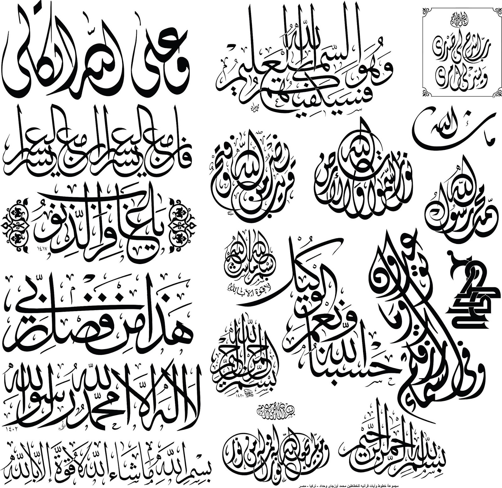 Detail Kaligrafi Al Fatihah Vector Nomer 24