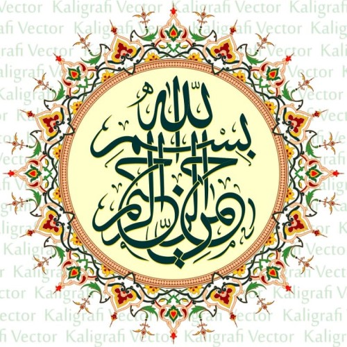 Detail Kaligrafi Al Fatihah Vector Nomer 37