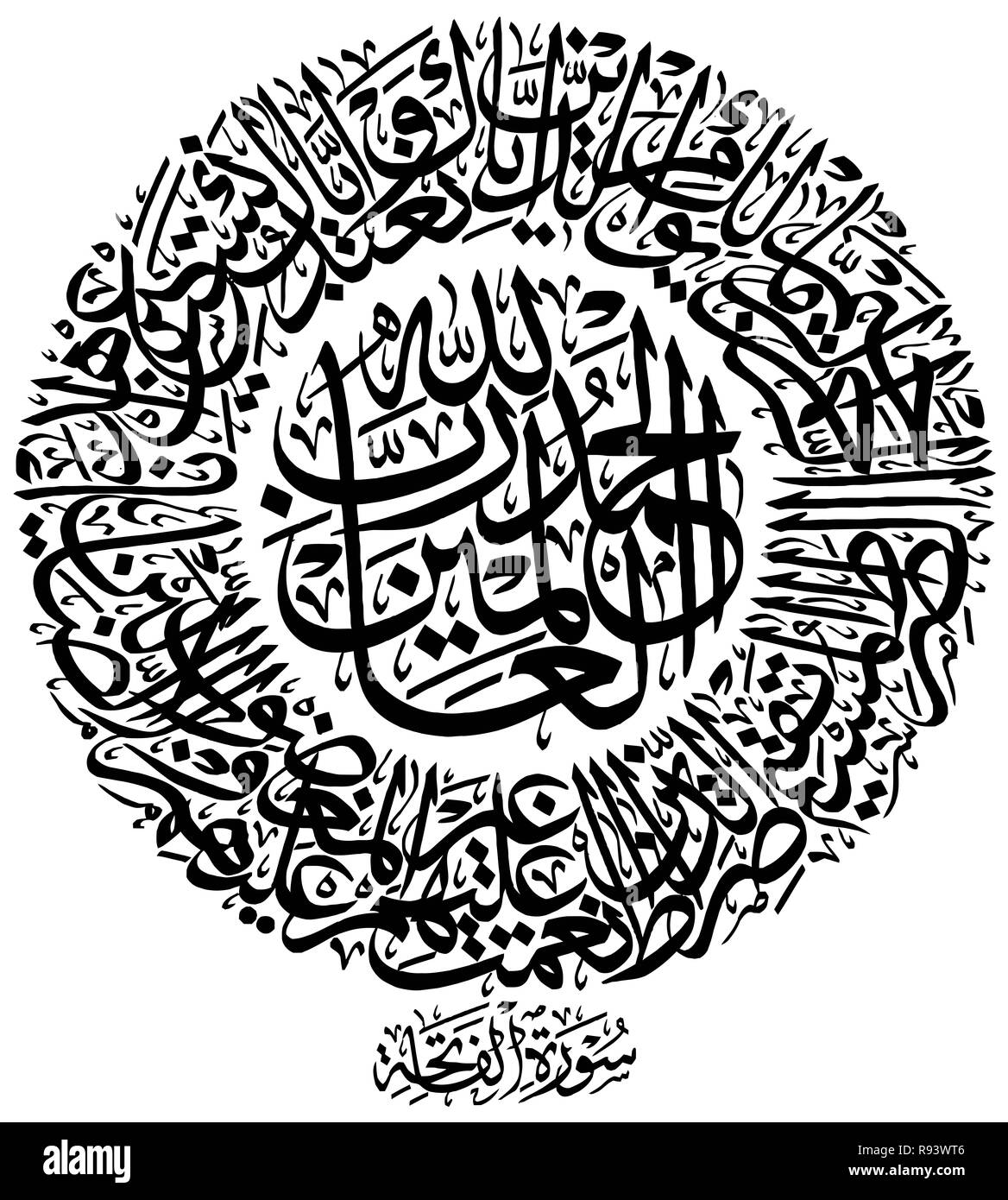 Detail Kaligrafi Al Fatihah Vector Nomer 53
