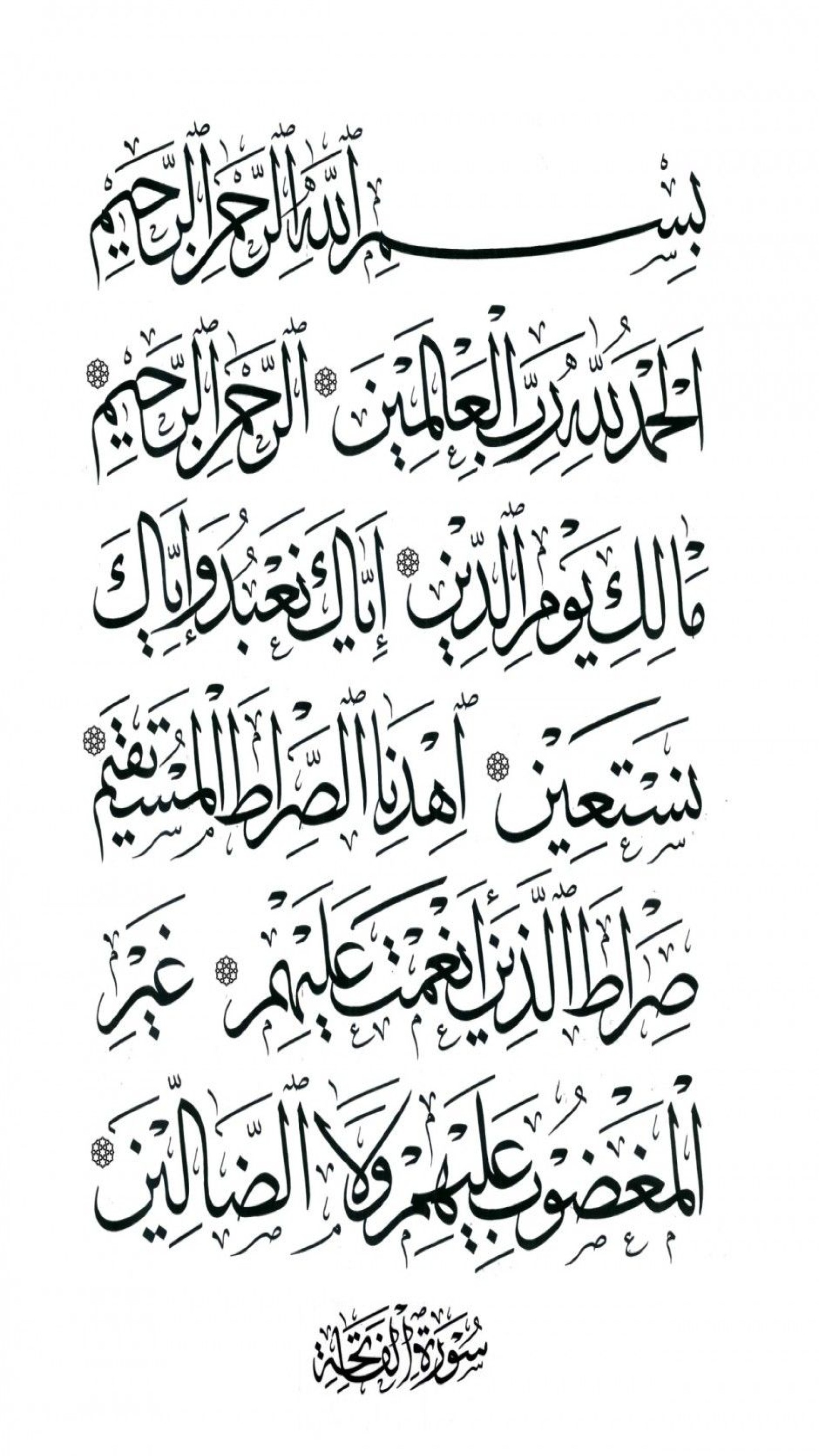 Detail Kaligrafi Al Fatihah Wallpaper Nomer 23