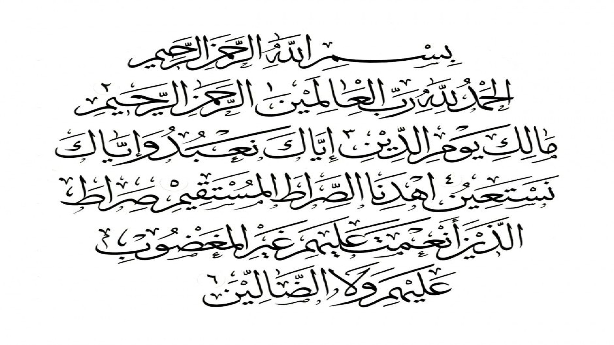 Detail Kaligrafi Al Fatihah Wallpaper Nomer 24