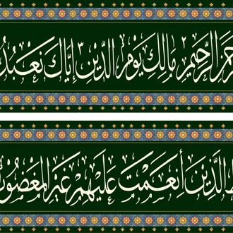 Detail Kaligrafi Al Fatihah Wallpaper Nomer 38