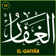 Detail Kaligrafi Al Ghaffar Nomer 17