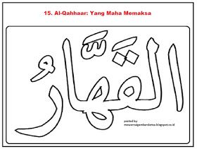 Detail Kaligrafi Al Ghaffar Nomer 22