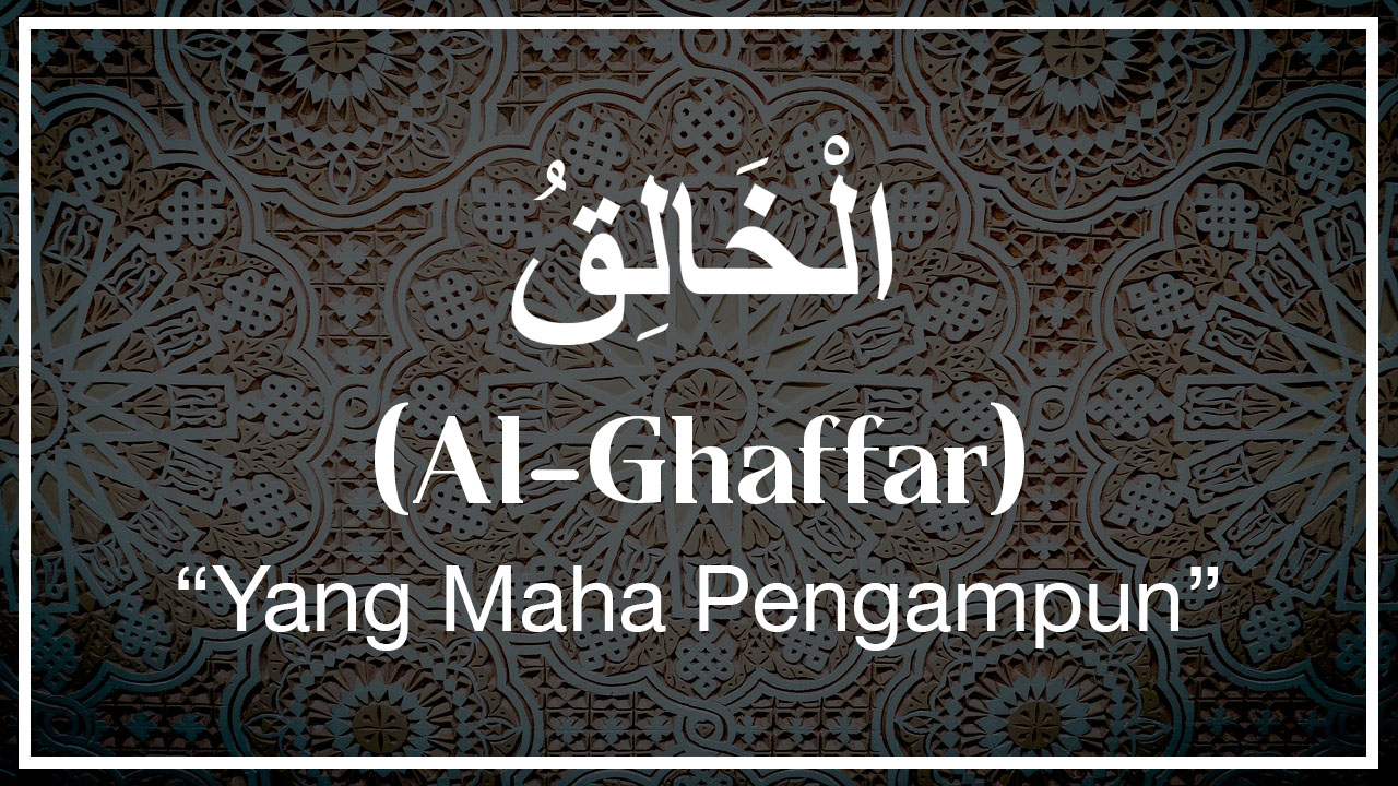 Detail Kaligrafi Al Ghaffar Nomer 30