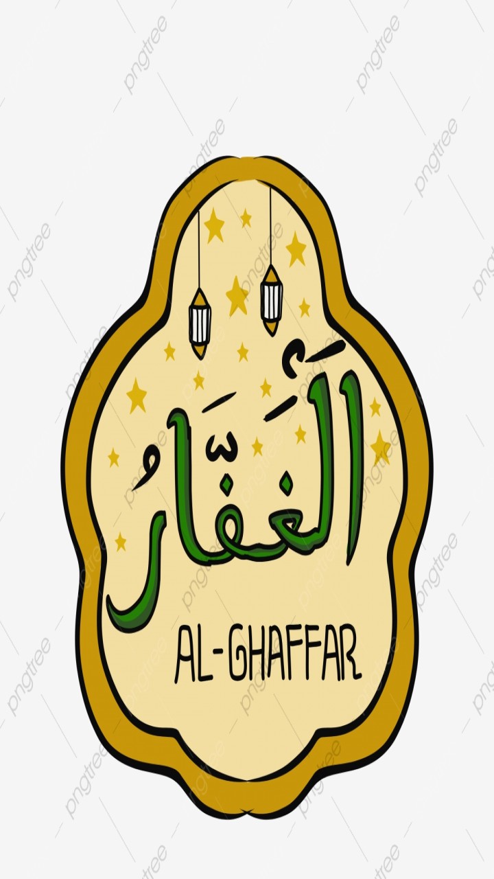 Detail Kaligrafi Al Ghaffar Nomer 34