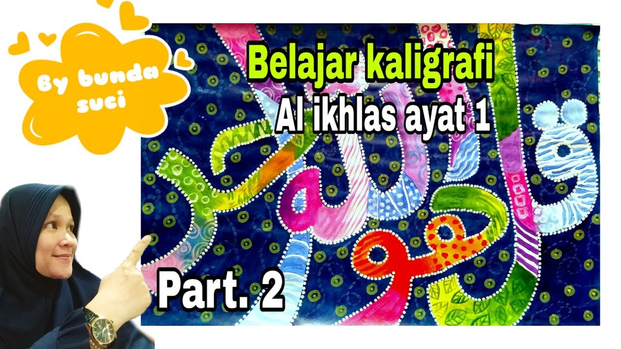 Detail Kaligrafi Al Ikhlas Ayat 1 Nomer 58