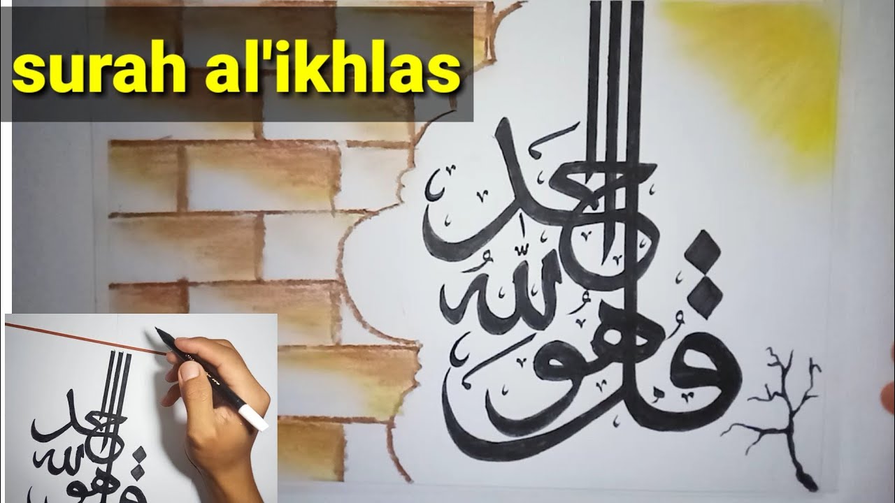 Kaligrafi Al Ikhlas Gambar Kaligrafi Al Ikhlas - KibrisPDR