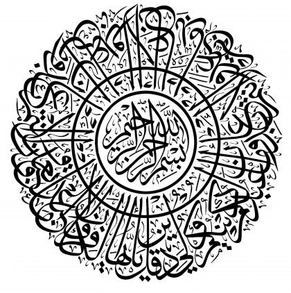 Detail Kaligrafi Al Kafirun Nomer 27