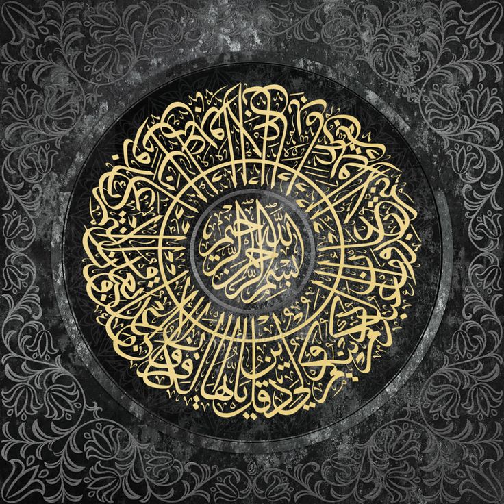 Detail Kaligrafi Al Kafirun Nomer 31