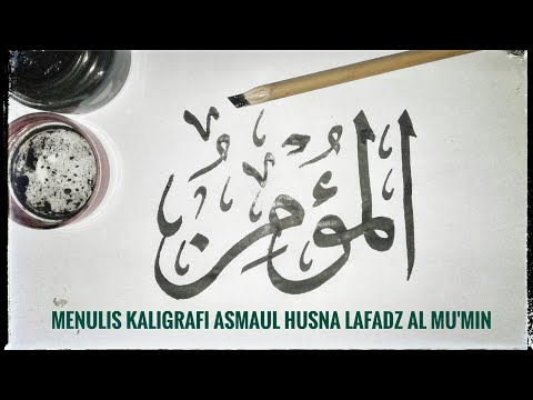 Detail Kaligrafi Al Mukmin Nomer 26