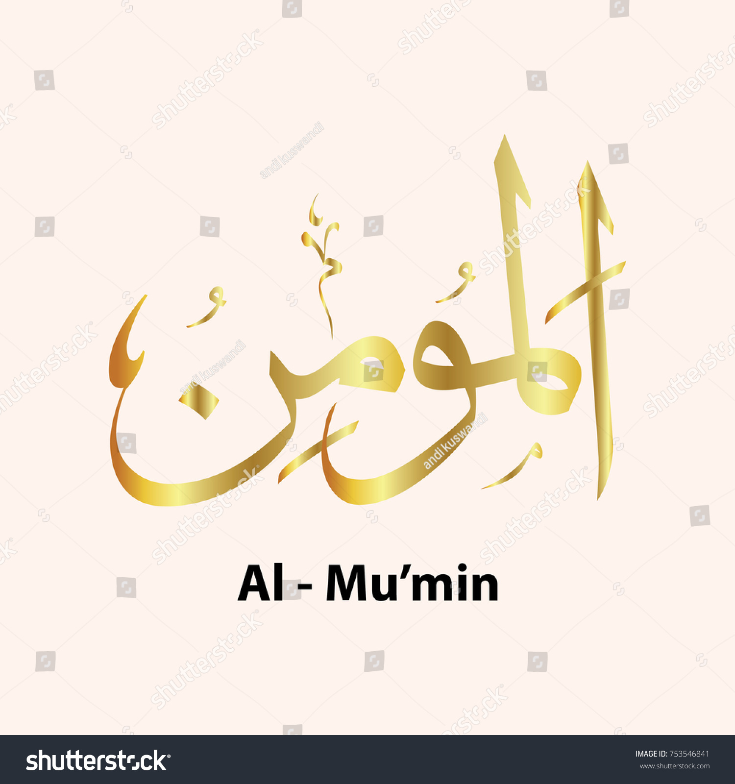Detail Kaligrafi Al Mukmin Nomer 5