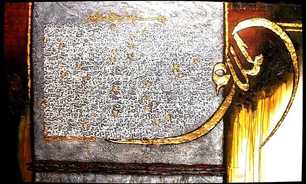 Detail Kaligrafi Al Mulk Nomer 12