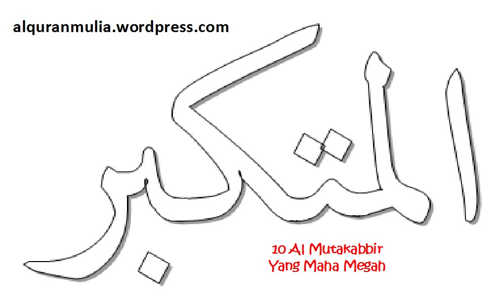 Detail Kaligrafi Al Mutakabbir Nomer 3