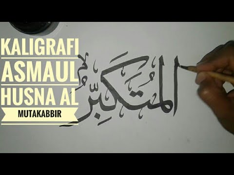 Detail Kaligrafi Al Mutakabbir Nomer 10