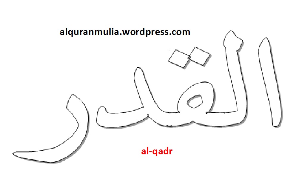 Detail Kaligrafi Al Qadr Nomer 5