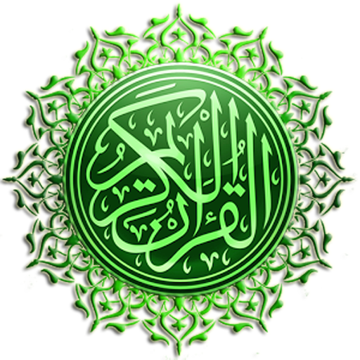 Detail Kaligrafi Al Qur Anul Karim Nomer 12