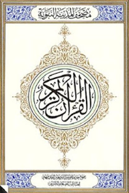 Detail Kaligrafi Al Qur Anul Karim Nomer 13