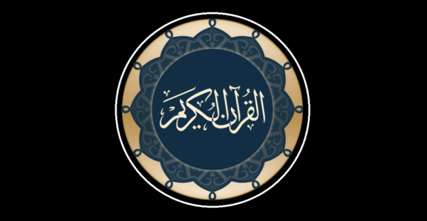 Kaligrafi Al Quran - KibrisPDR