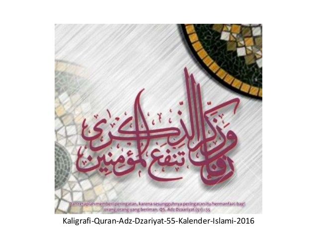 Detail Kaligrafi Al Quran Nomer 49