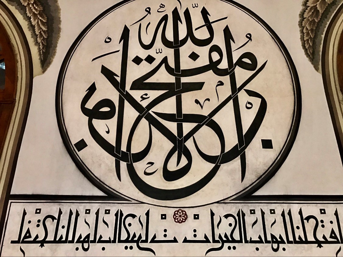 Detail Kaligrafi Al Quran Terindah Nomer 32