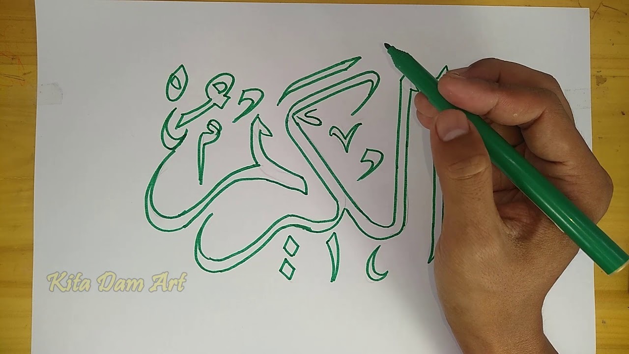 Detail Kaligrafi Al Quranul Karim Nomer 29