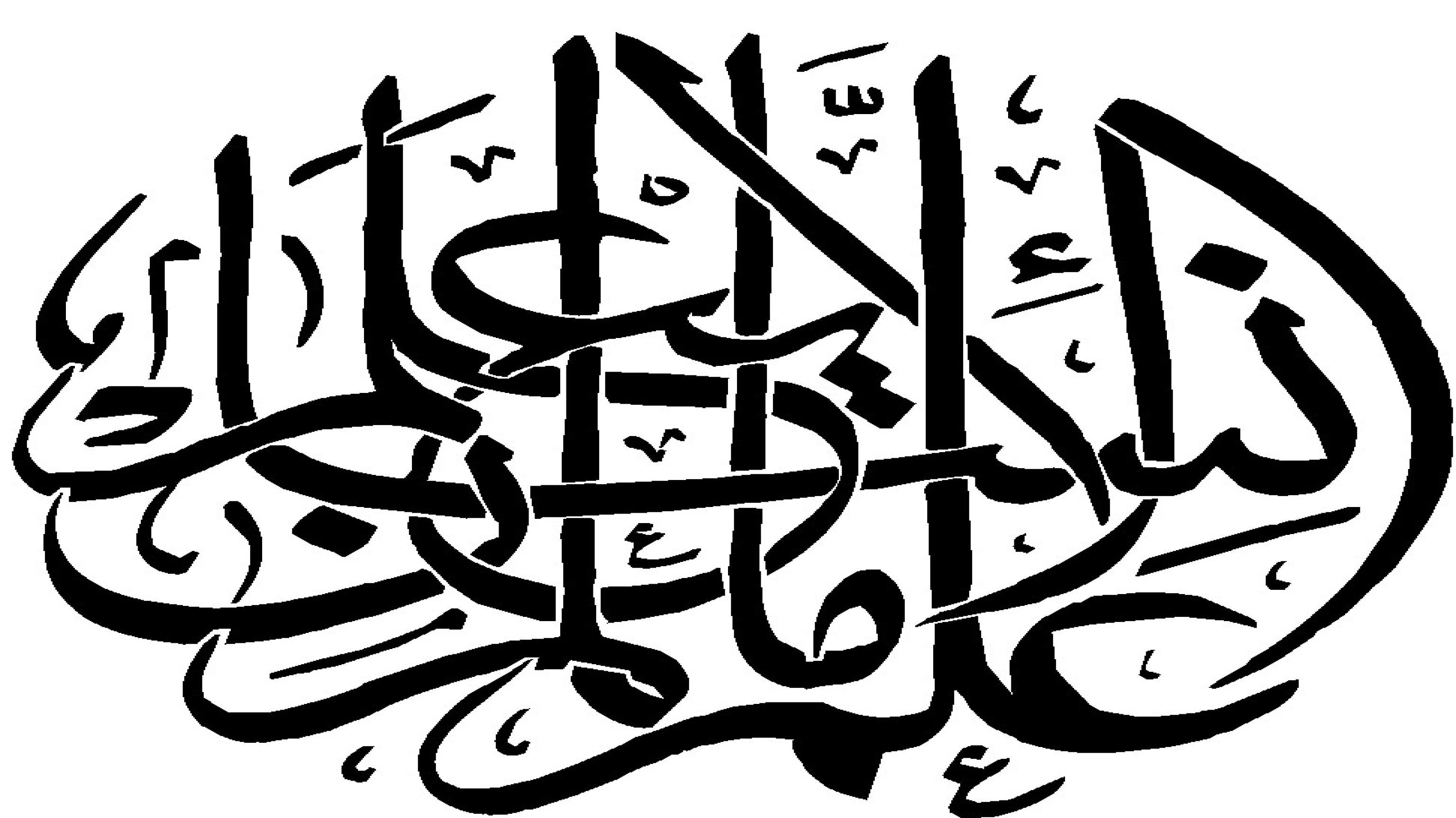 Detail Kaligrafi Al Quranul Karim Nomer 34