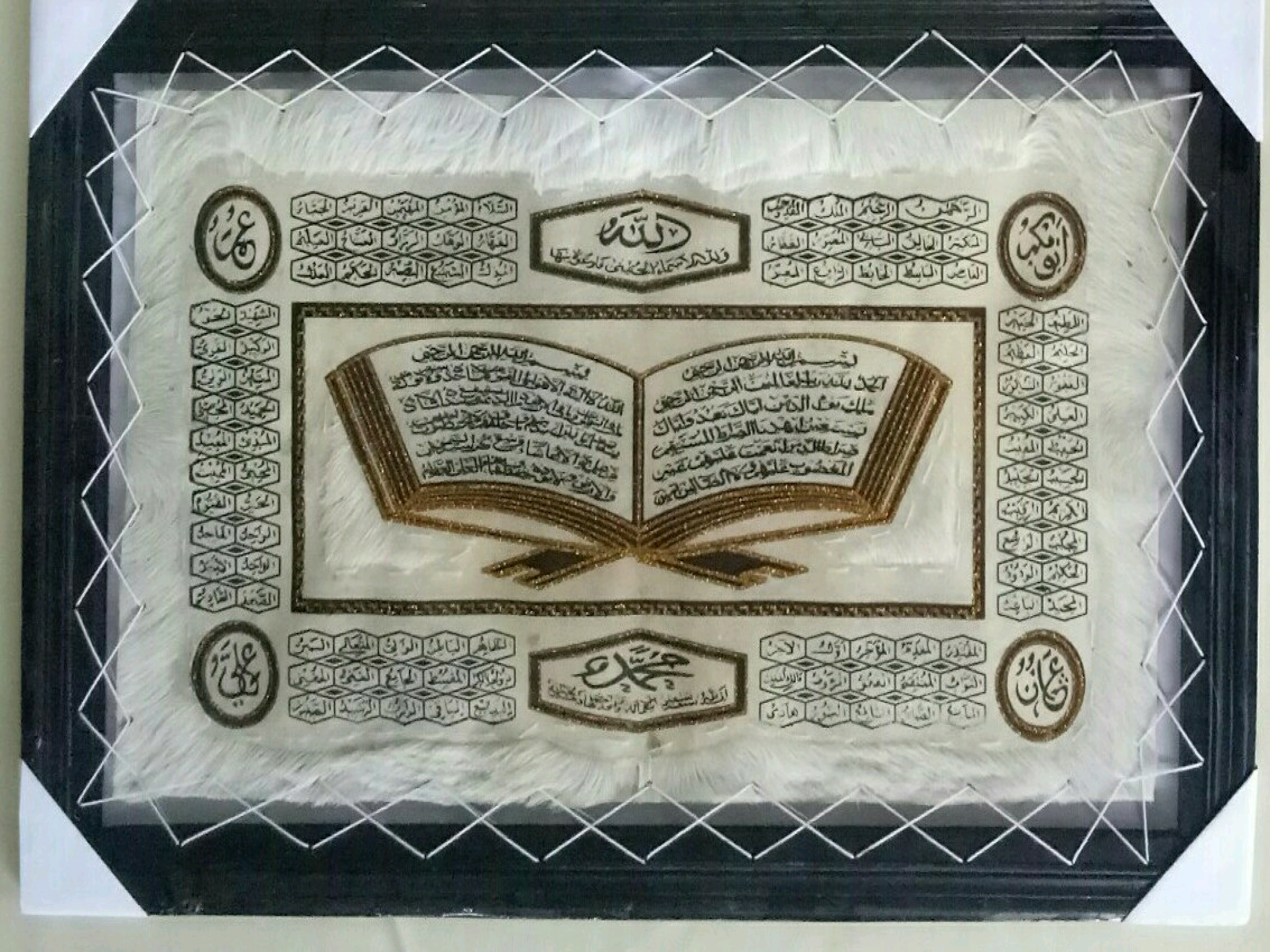 Detail Kaligrafi Al Quranul Karim Nomer 45