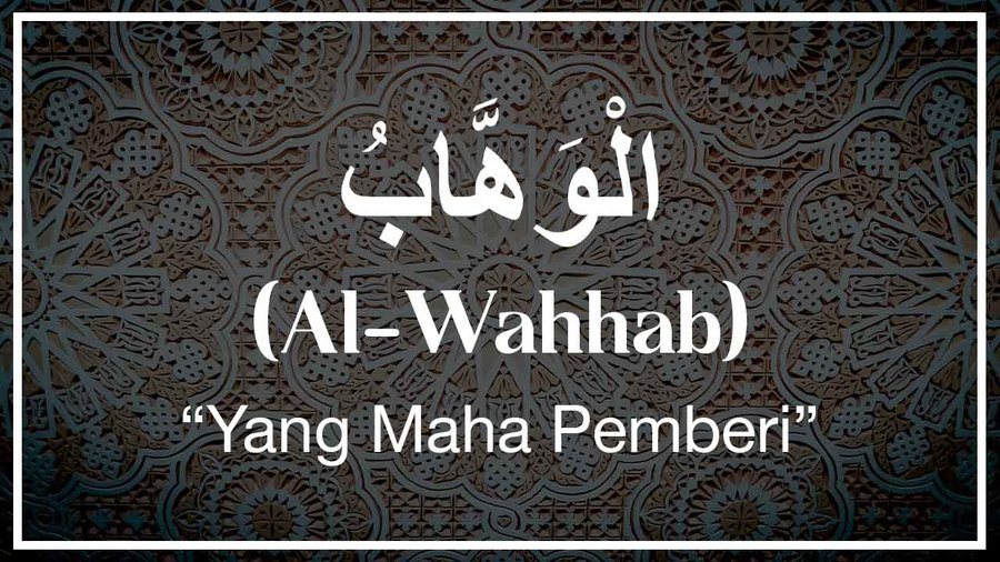 Detail Kaligrafi Al Wahhab Nomer 29