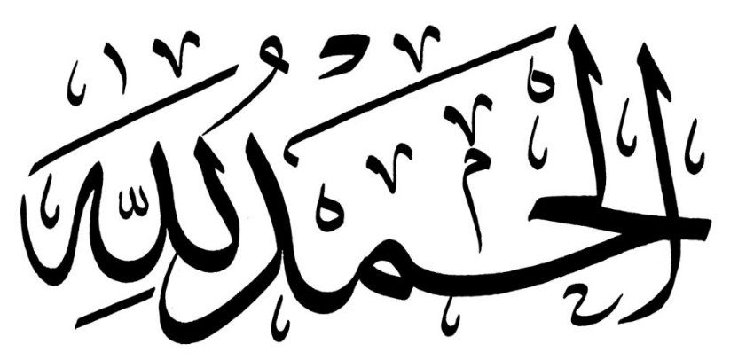 Kaligrafi Alhamdulillah Vector - KibrisPDR