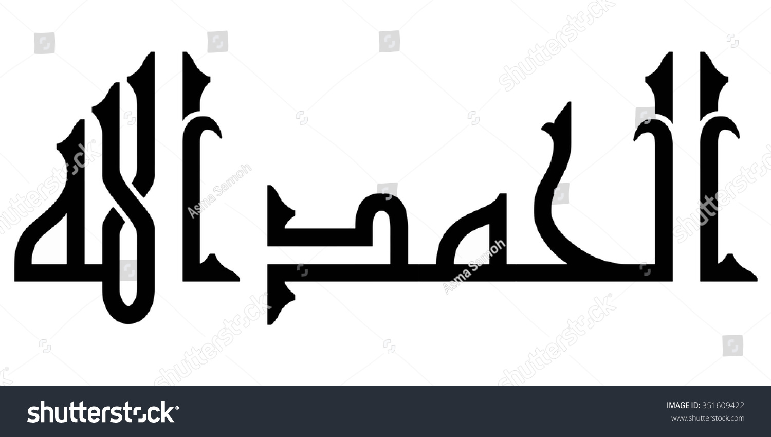 Detail Kaligrafi Alhamdulillah Vector Nomer 18
