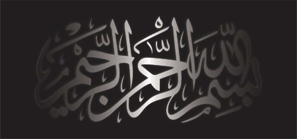 Detail Kaligrafi Alhamdulillah Vector Nomer 42