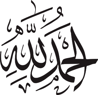 Detail Kaligrafi Alhamdulillah Vector Nomer 7