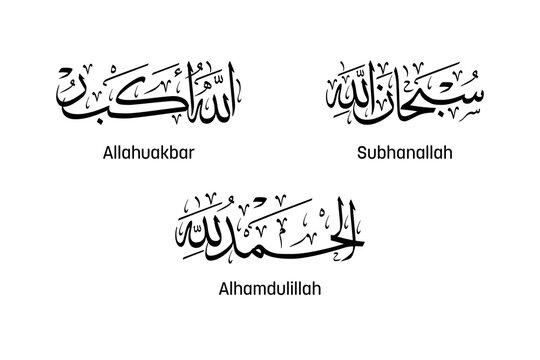Detail Kaligrafi Alhamdulillah Vector Nomer 10
