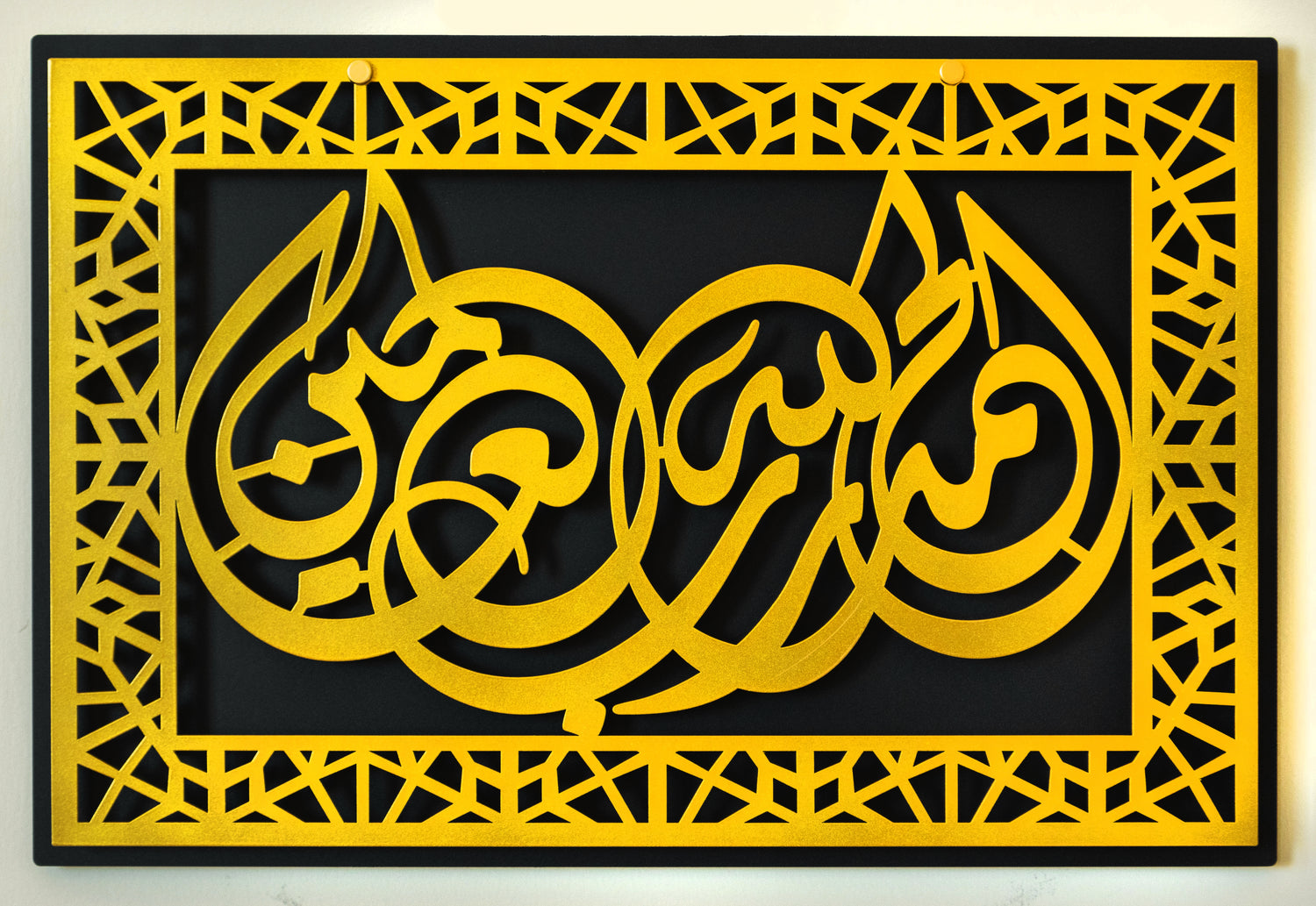 Detail Kaligrafi Alhamdulillahi Rabbil Alamin Nomer 22