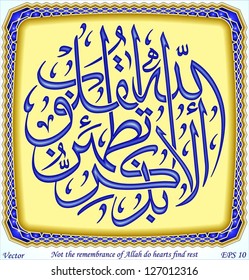 Detail Kaligrafi Alhamdulillahi Rabbil Alamin Nomer 31