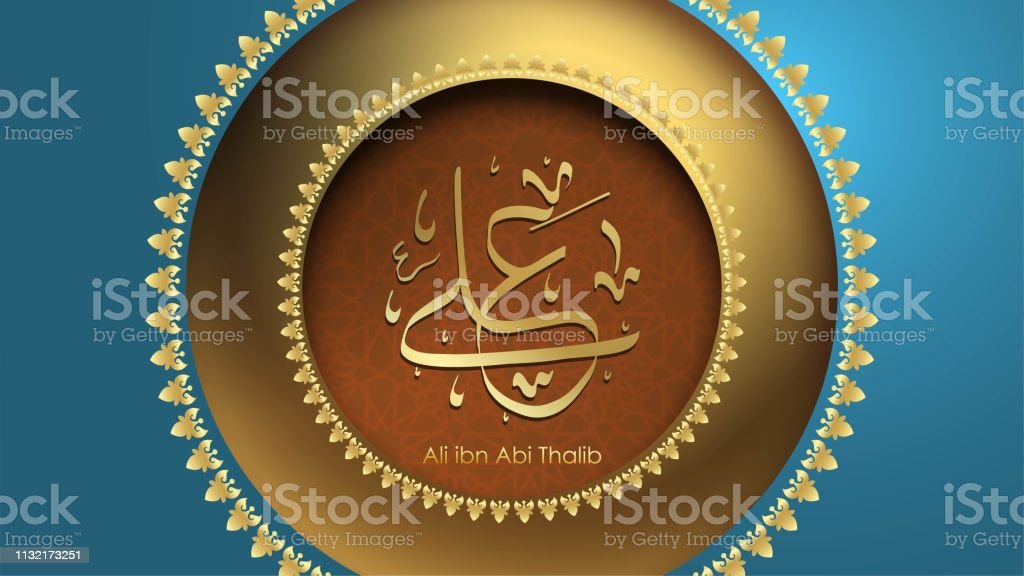 Detail Kaligrafi Ali Bin Abi Thalib Nomer 17